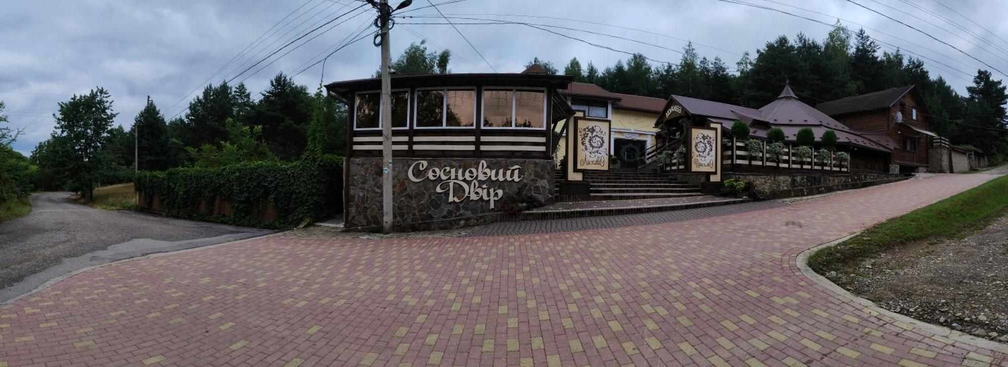 Отель сосновий двір *